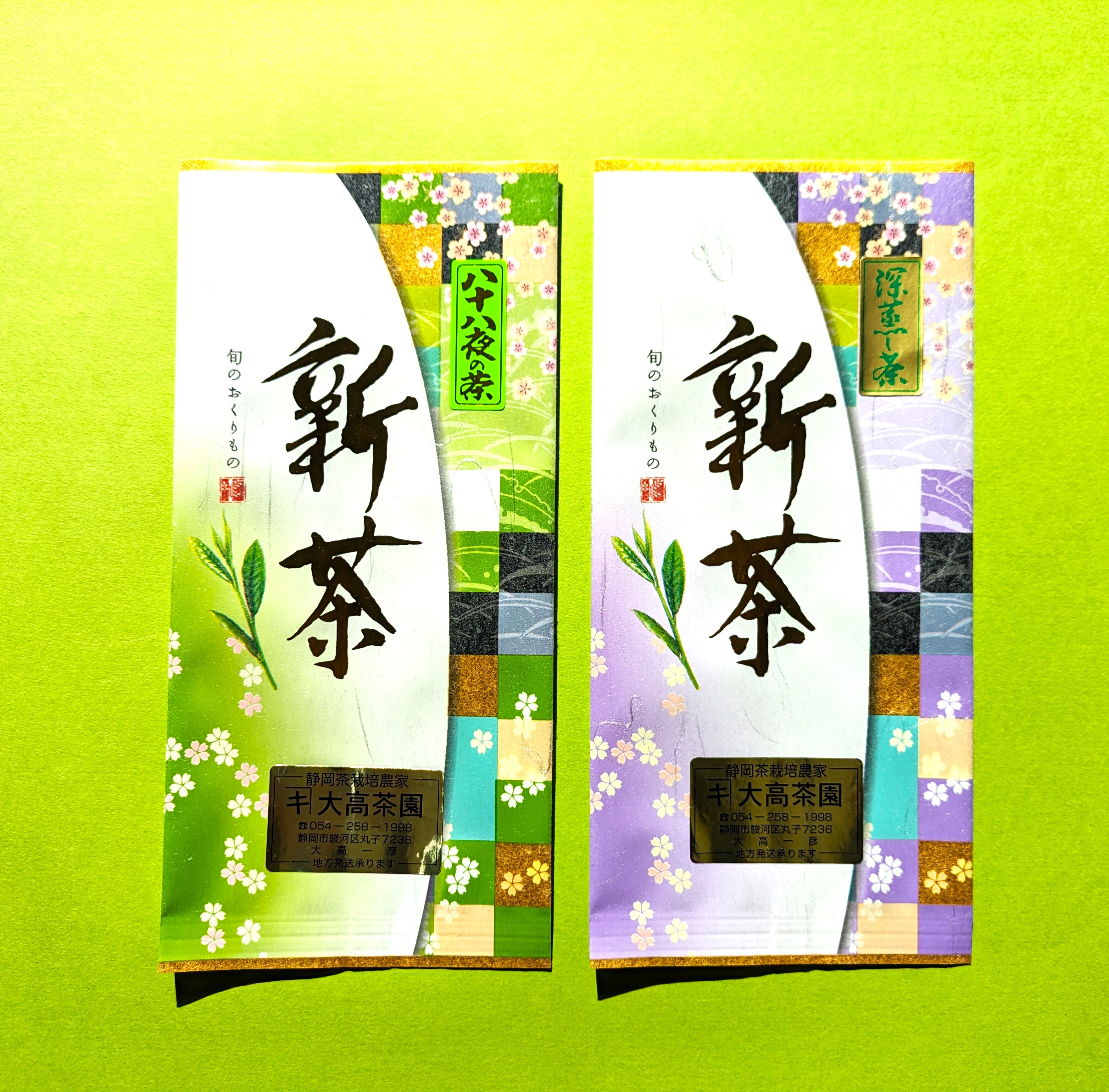 2026新茶ギフト 2種【八十八夜】【深蒸し】各100g平袋｜お茶セットの