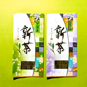 2025新茶ギフト 2種【八十八夜】【深蒸し】各100g平袋