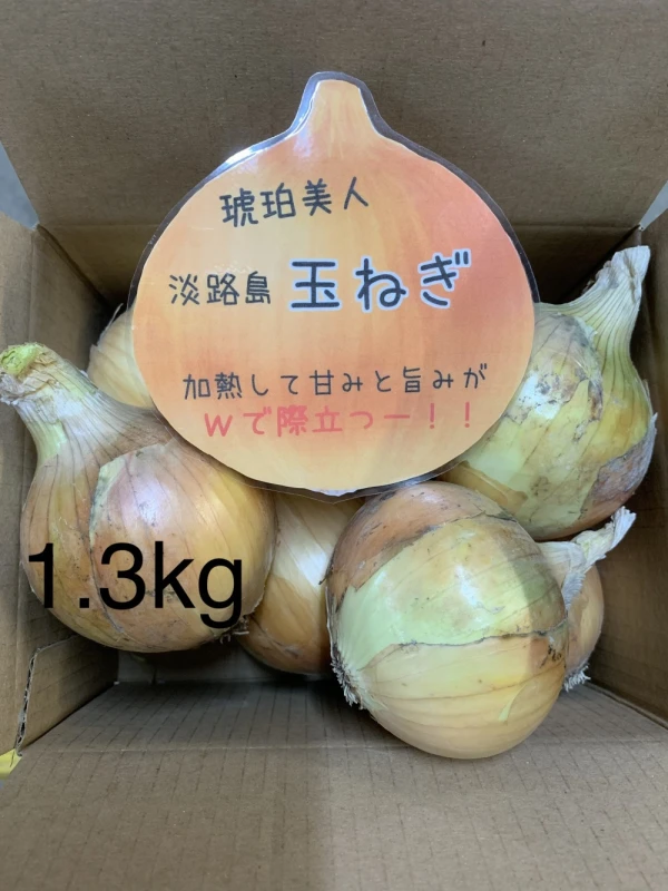玉ねぎ大国淡路島からの玉ねぎ約1.3キロ(4〜6個)❗️お試し少量