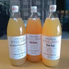 【母の日ギフト】３種の葉とらずりんごのジュース飲み比べセット