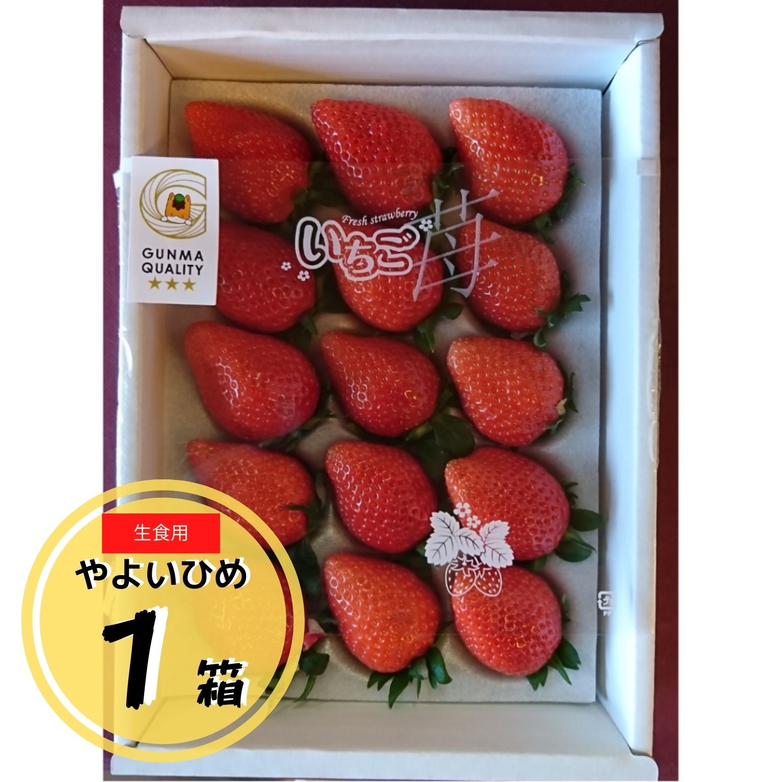 予約購入 やよいひめ 4パック入5枚 計パック 群馬県産他 いちご 苺 生食果物 野菜 アウトレット特価 その他 Rspg Spectrum Eu