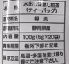 【送料無料・おまとめ割中】一番茶のみ使用！水出し専用深蒸し茶 