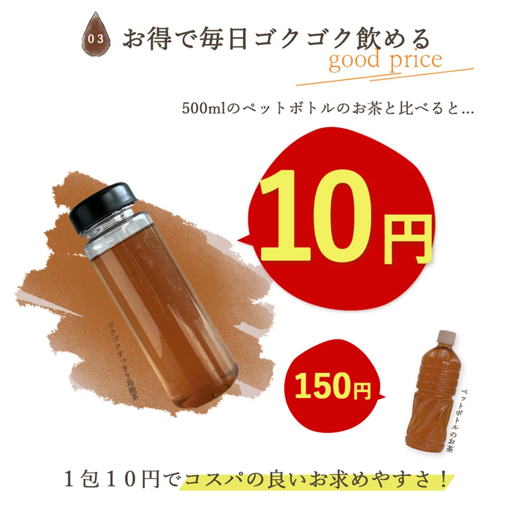 【送料無料・メール便】ゴクゴクすっきり烏龍茶ティーバッグ 2g×100p