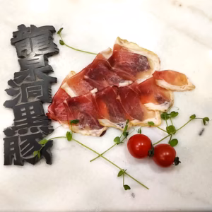 龍泉洞黒豚　放牧豚生ハム3pcセット （肩ロース、背ロース、モモ）