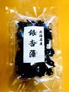 【送料無料】銀杏藻（ぎんなんそう）北海道産　1袋30g