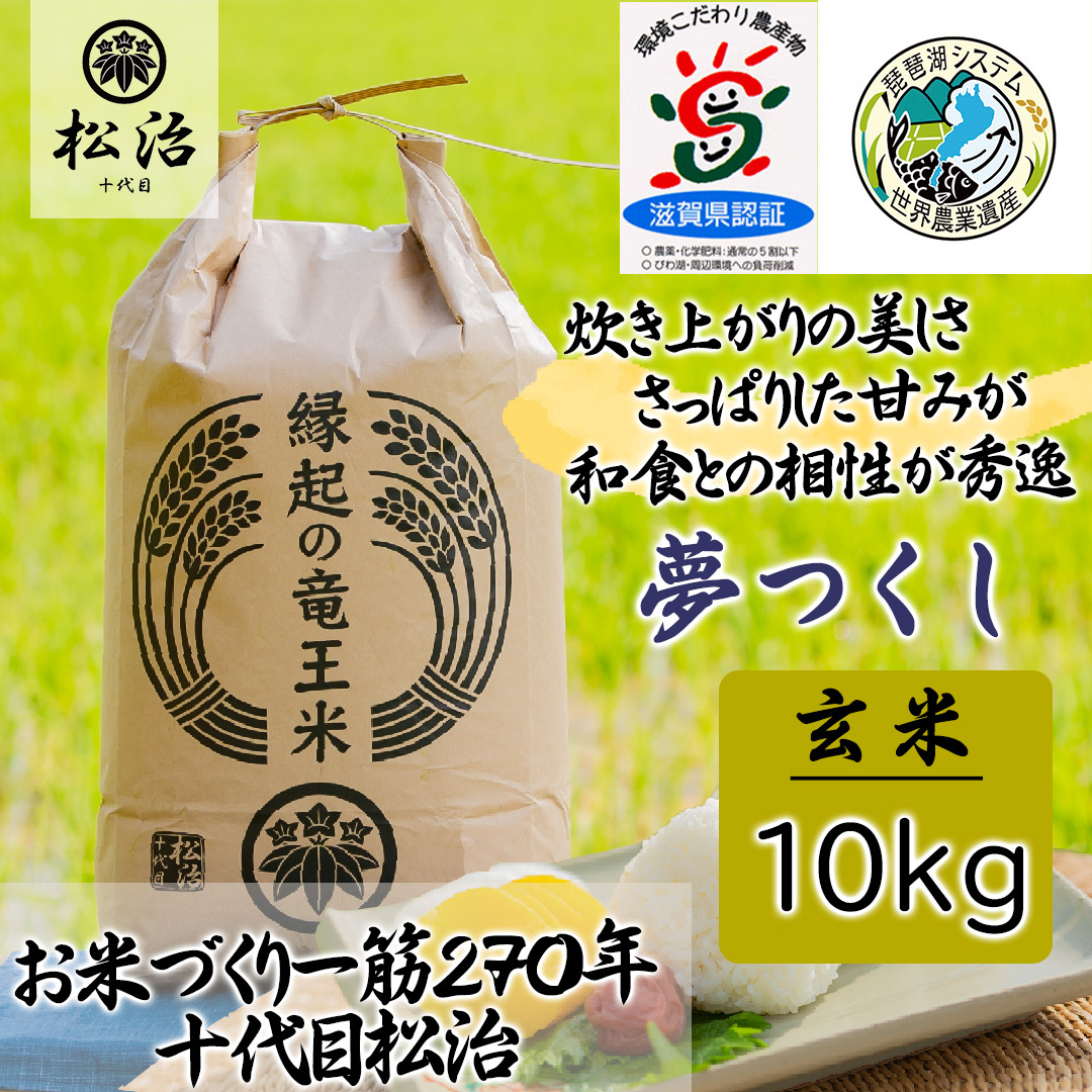 令和5年度 新米 「約5kg」『 夢つくし』精米 - 米