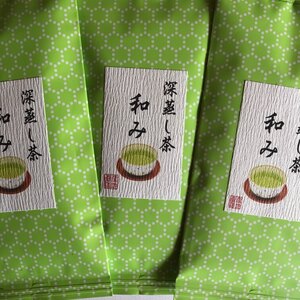 [送料無料］令和3年度限定深蒸し茶100g3袋一番茶