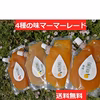 セール送料無料❣4種の味！こだわり詰合せセット❣（春峰・レモン・みかん・不知火）