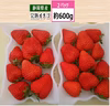 【12月発送】完熟いちご300g 2パック（DXパック）お歳暮意にも最適