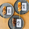 とびきり美味しい希少部位！みやび鮪【希少部位串セット】