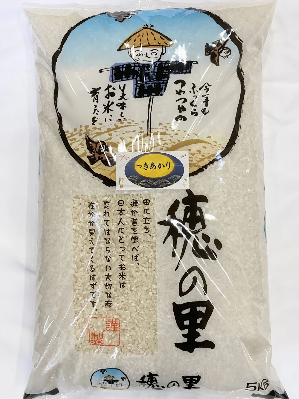 令和5年産 新米 2kg〜10kg つきあかり 白米・玄米対応｜米・穀類の商品