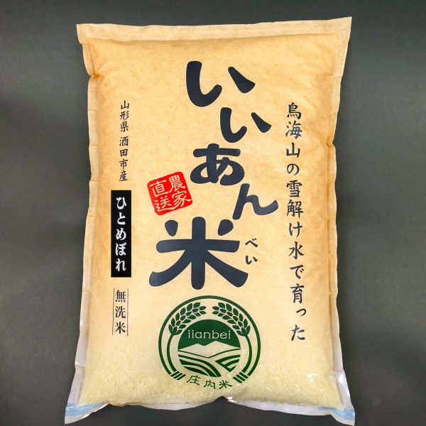 ひとめぼれ 無洗米 令和5年産 いいあん米 山形県庄内産 慣行栽培米｜米