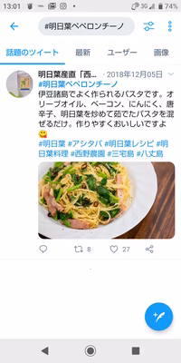 みんなの投稿の画像