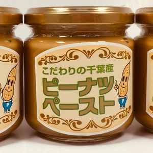 ピーナツペースト（加糖）180ｇｘ3個　千葉県産