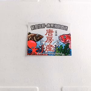【数量限定・お楽しみ箱】唐津で獲れた魚介類を加工しました！