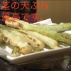 【拘り野菜】朝どれ　新鮮　葉ニンニク