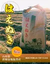 【白米】はえぬき5kg 山形県飯豊町産 特別栽培米