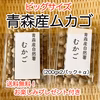 【送料無料!】レア商品粒が大きい山芋のムカゴ400g+αプレゼント付き
