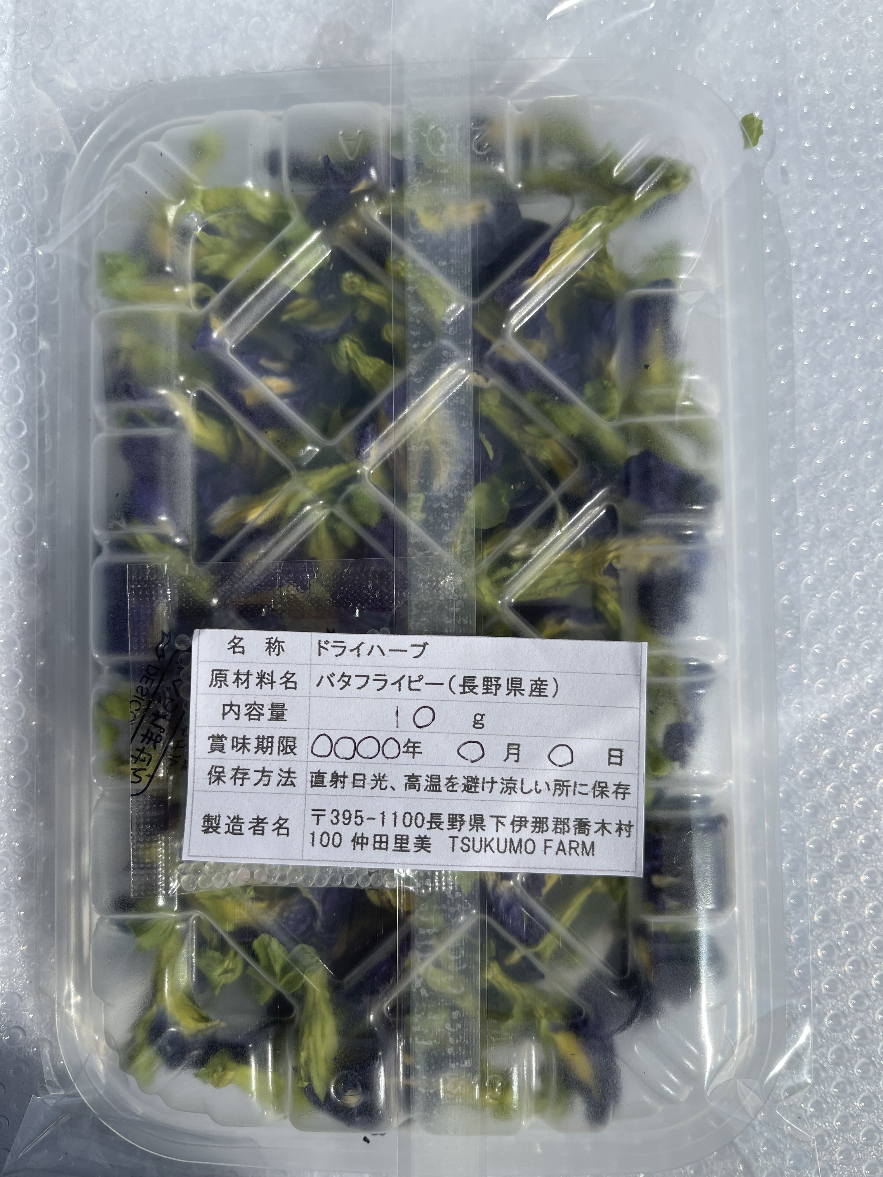 バタフライピー 八重咲き❁⃘ドライ 農薬不使用｜ハーブティの商品詳細