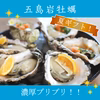 【夏ギフト】「五島列島」岩牡蠣　L10個(生食用)+ギフトシール付き！
