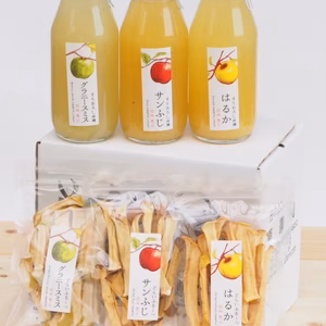 りんごジュース『3品種飲み比べ』りんごドライフルーツ『3品種食べ比べ』