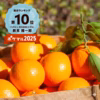 清見オレンジと八朔のセット（家庭用通常品）注意、清見の単品はありません