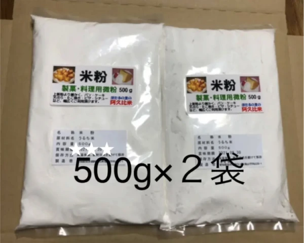 米粉1Kg  製菓・料理用微粉　阿久比米