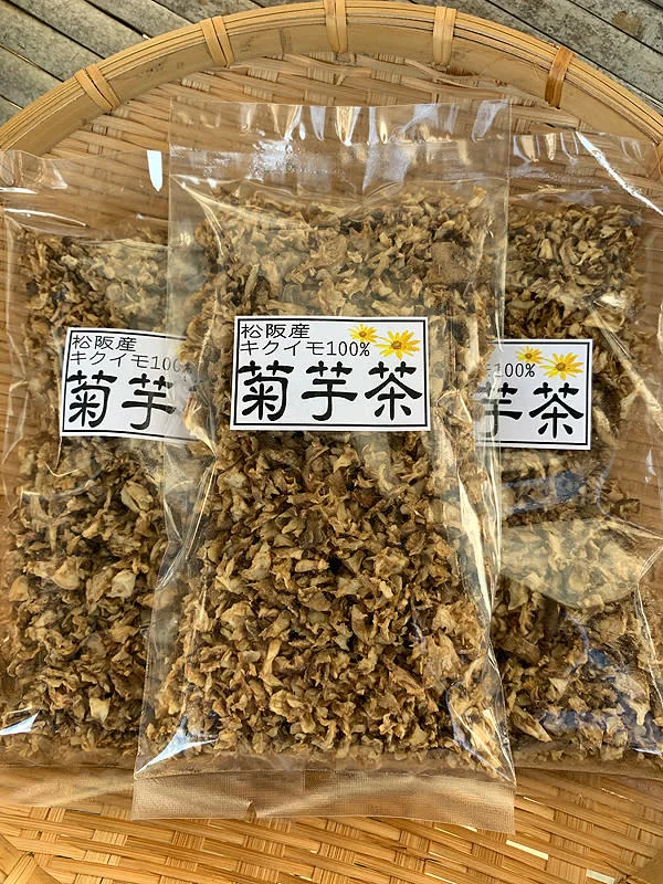 煎じる！菊芋茶（キクイモ茶）【農薬・化学肥料不使用】