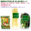 味付山菜3点セット 天然わらび ミックス 山ふき 各1袋 国産品 