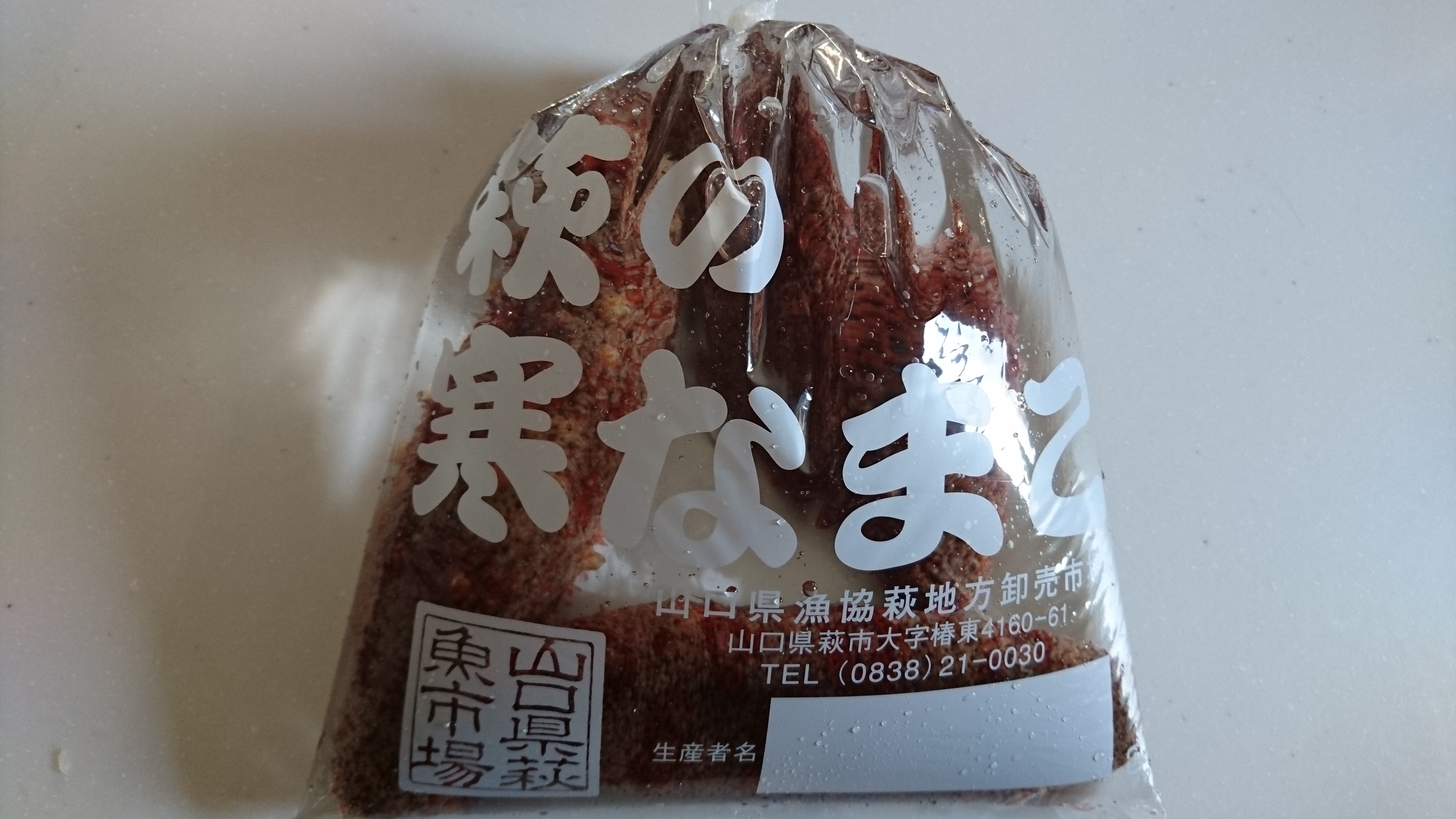 山口県萩産赤ナマコ1キロ 約3個 農家漁師から産地直送の通販 ポケットマルシェ