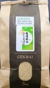 低農薬栽培米ひとめぼれ5㎏