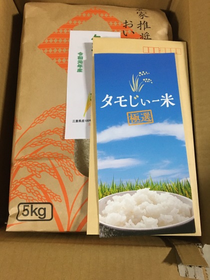 令和２年産 玄米5kg もっちり甘いコシヒカリ タモじぃー米 農家漁師から産地直送の通販 ポケットマルシェ