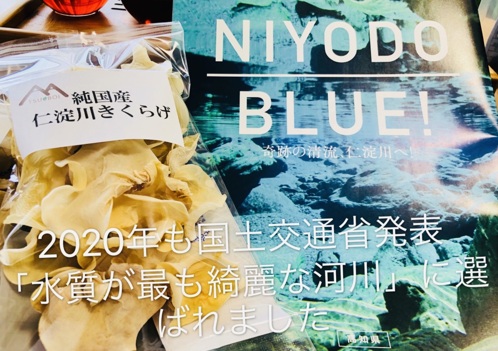 年末年始の料理、鍋具材 乾燥白黒キクラゲ２点セット ※初めての方に安心の取説同封 | 農家漁師から産地直送の通販 ポケットマルシェ