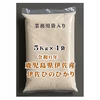 令和6年産 鹿児島県伊佐市伊佐米5Kg×4袋