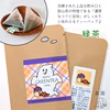 【送料無料】ハロウィン限定プチギフト♪《緑茶・紅茶・焙じ茶 セット》