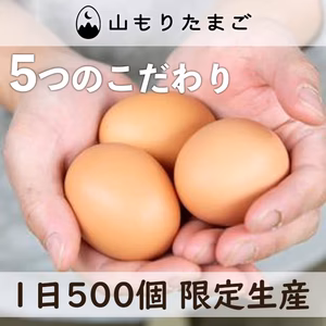 【安心の返金・割れ交換保証付】ぷるっぷるの白身が美味い！山もりたまご