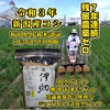 R３年新潟産もみ貯蔵コシ伊助７年連続残留農薬ゼロ 真空パック 無洗玄米 2Kg