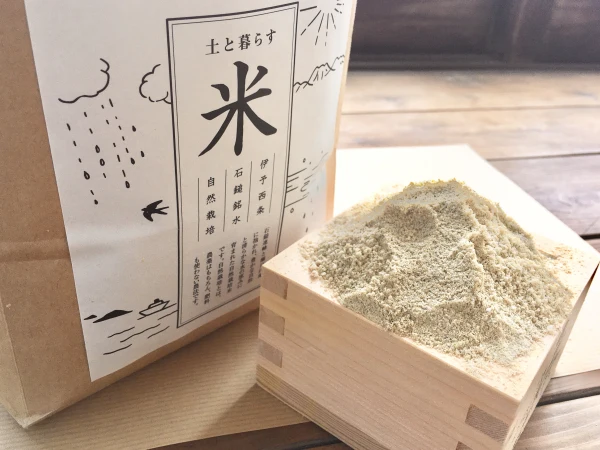【期間限定販売!!】自然栽培米のぬか750g～糠床やふりかけに～