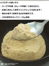 パッと使える！菊芋パウダー250ｇ毎日の炊飯、お味噌汁に手軽に　高知県産　