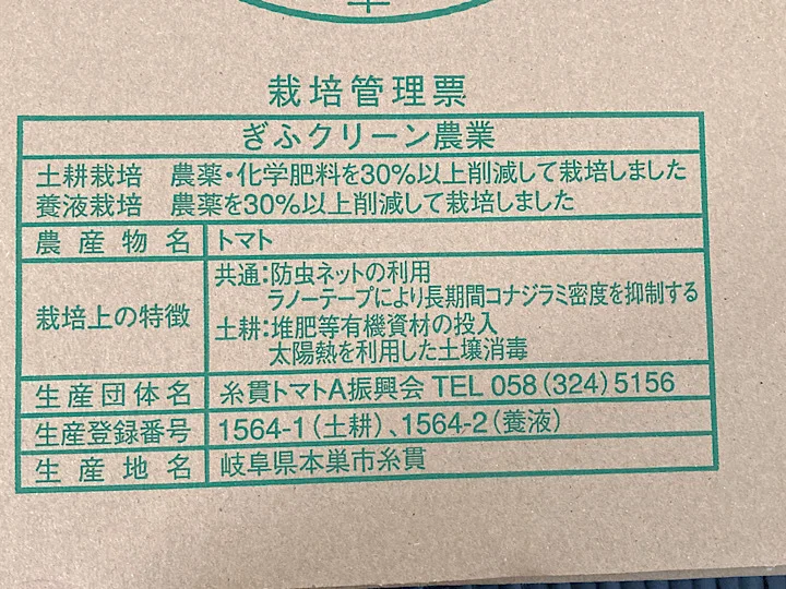 【ギフト】トマト満喫セット。ポットファクトリーの魅力を全て詰めました（小）