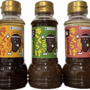 ゴロッときくらげドレッシング 200ml 3本セット（和風・梅・チョレギ）