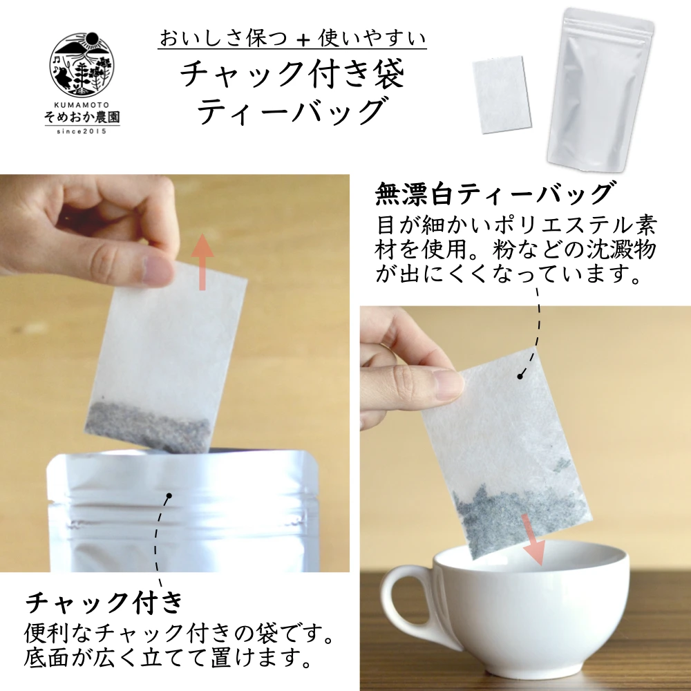 有機ヤーコン茶 大袋(ティーバッグ20包)｜お茶の商品詳細｜ポケット