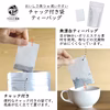 有機ヤーコン茶 大袋(ティーバッグ20包)