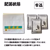 越前産 天然 干し板わかめ 20g 3パック