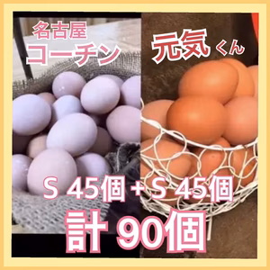 ミックス90