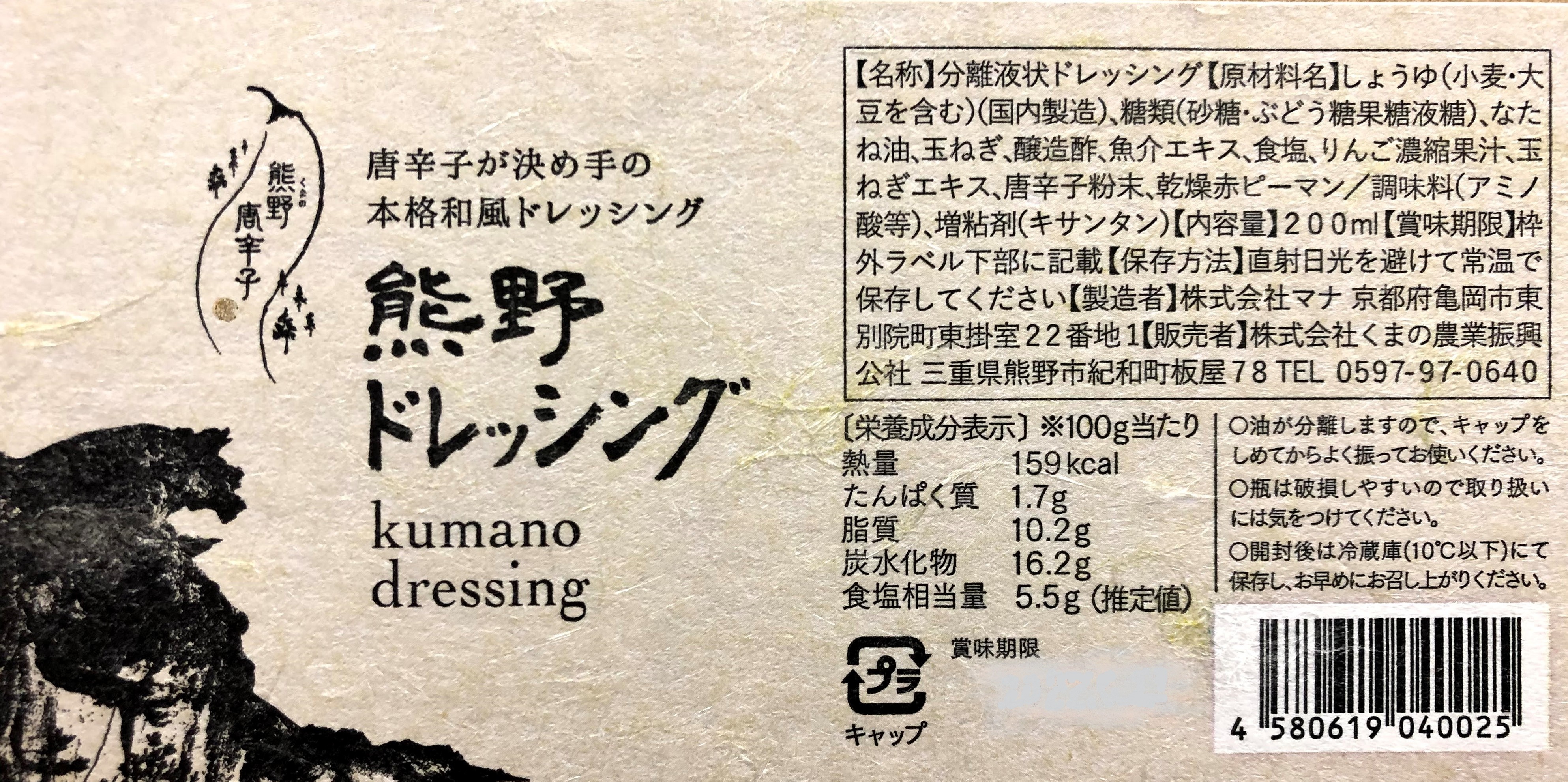 売り切れ必至❗唐辛子農家の一味唐辛子 - 野菜