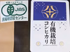 米・食味鑑定士のつくる良食味で安心な有機JAS認証：有機栽培コシヒカリ５㎏