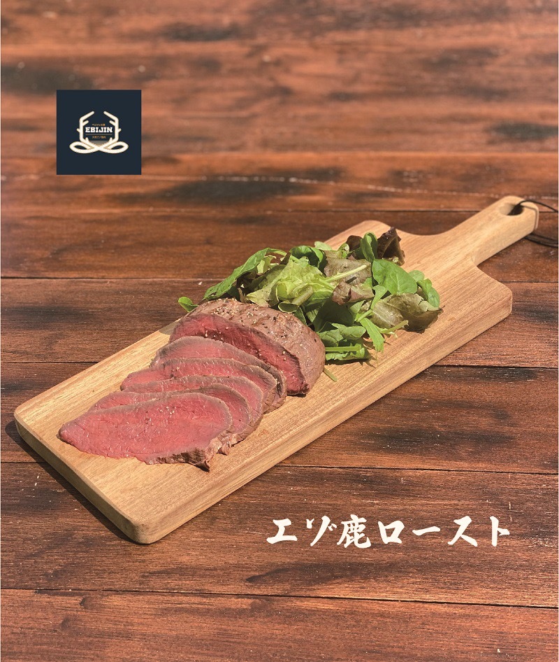 絶品‼️鹿肉ロースト、鹿肉100%ハンバーグセット ロースト120g×3、ハンバーグ150g×