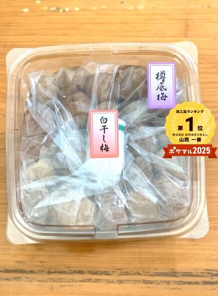 [梅干・カリカリ梅セット]すっぱい白干梅・カリカリしそ梅 すっぱい白干梅 300g×2・カリカリしそ梅 170g×1