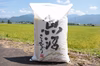 月1お届け】南魚沼産コシヒカリ 食べすぎちゃおう精米